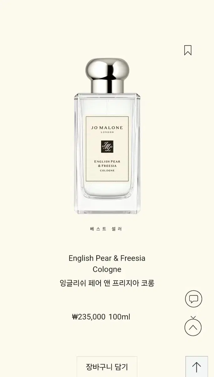 조말론 잉글리쉬 페어 엔 프라지아 코오롱100ml 새상품!